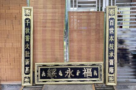 Hoành phi câu đối Phúc Vĩnh Tuy hàng thiết kế theo yêu cầu